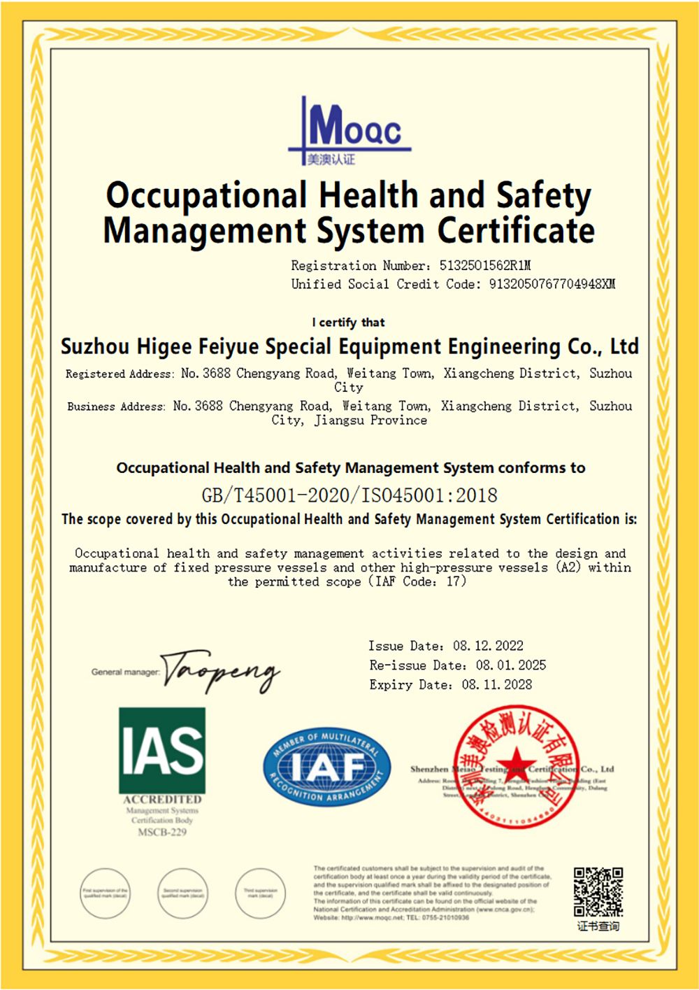 职业健康安全证书英文